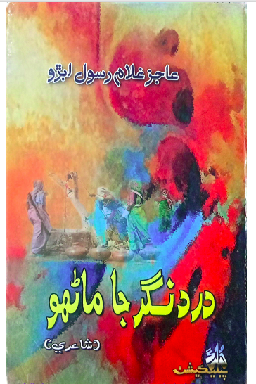Jadeed